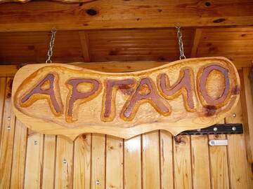Фотографии Гостевой дом Guesthouse Argacho г. Stob (Болгария) №2 Фото Гостевой дом Guesthouse Argacho г. Stob 2